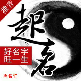 剑川宝宝起名